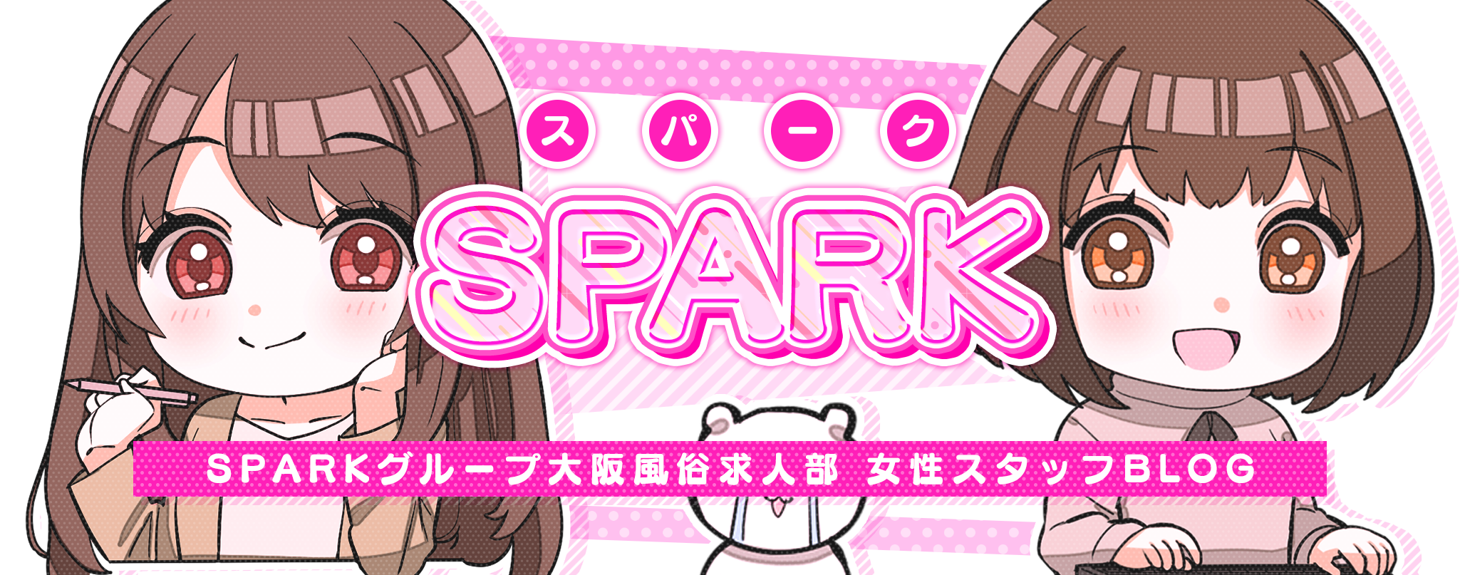 『SPARKグループ』大阪風俗求人BLOG✍